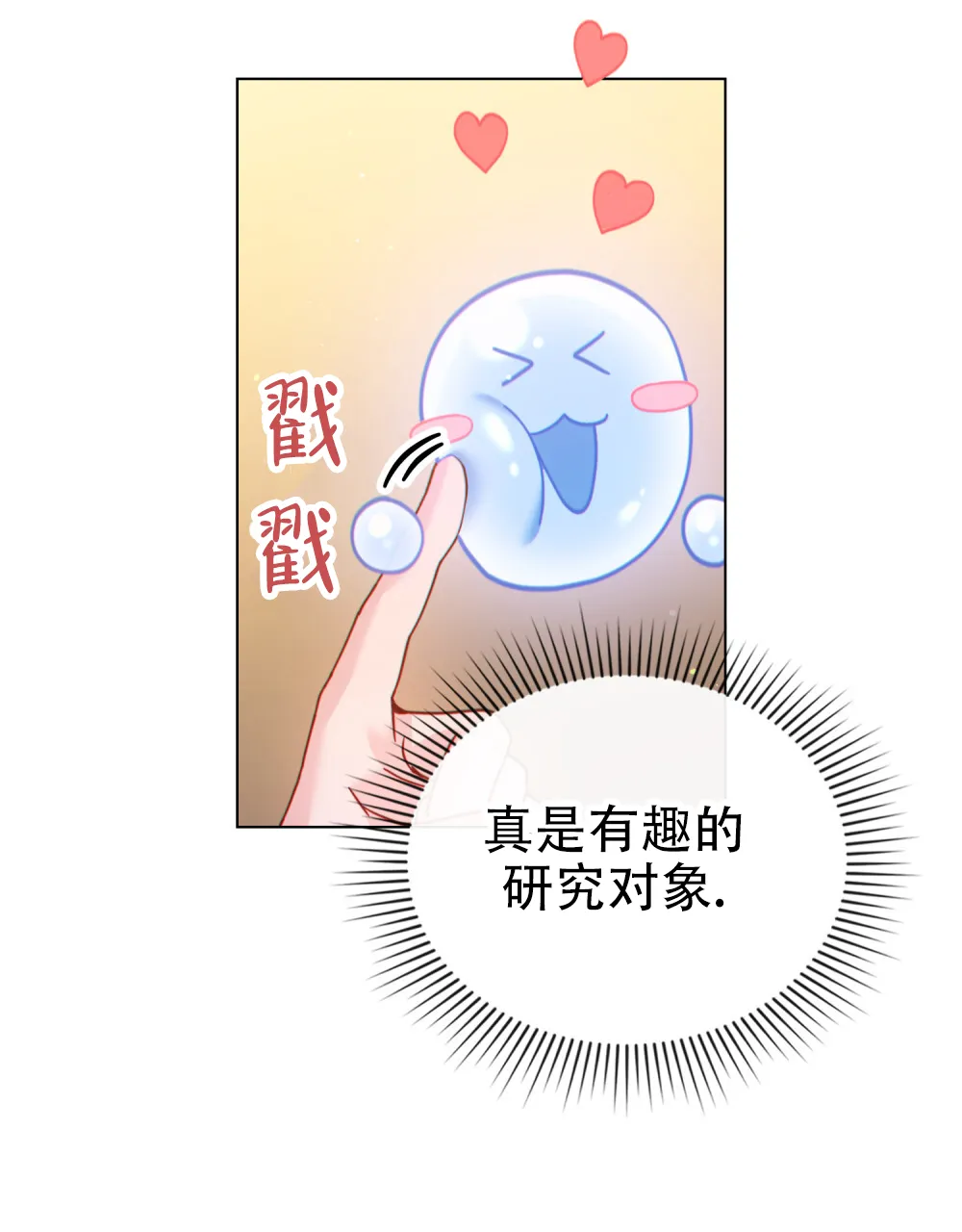 《转世魔法师》第48话 第17页