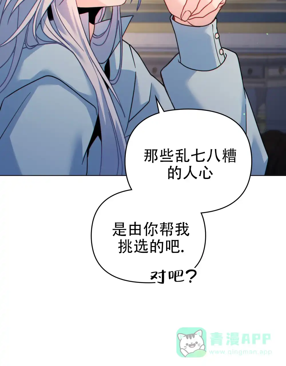 《转世魔法师》第48话 第16页