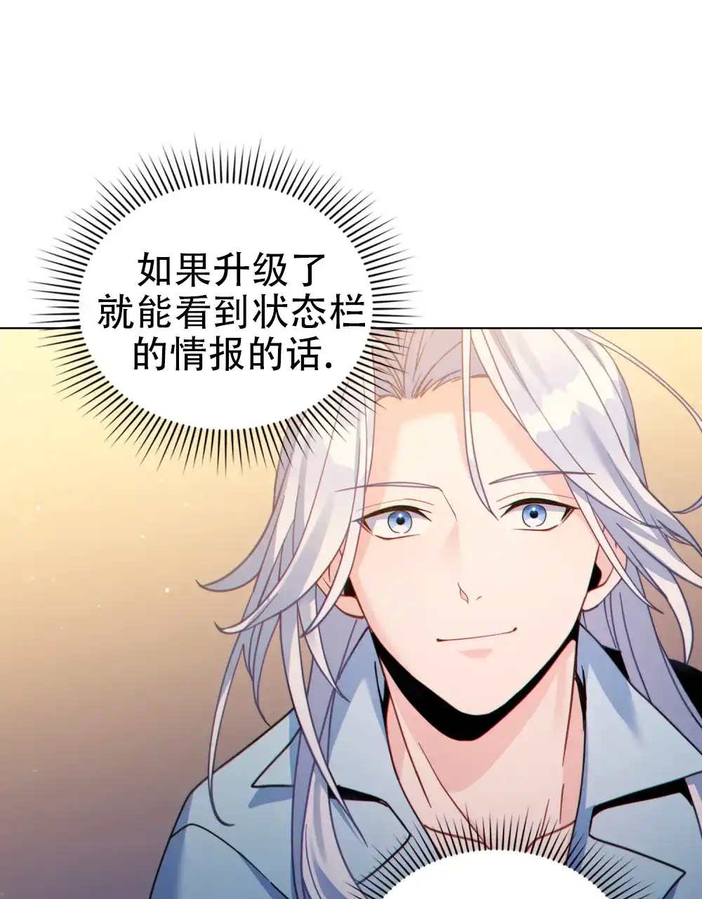 《转世魔法师》第48话 第18页