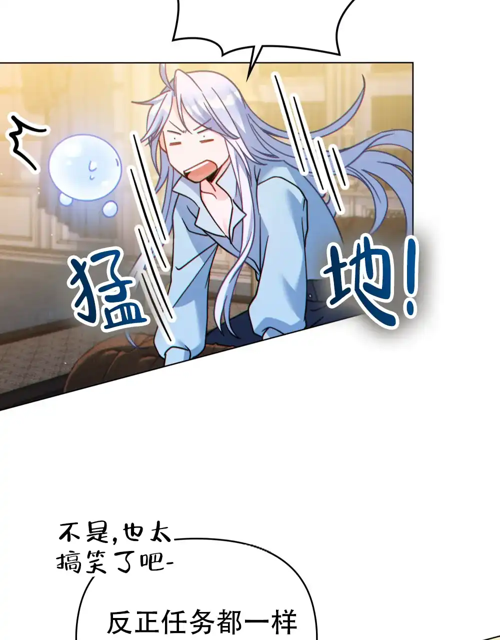 《转世魔法师》第48话 第25页