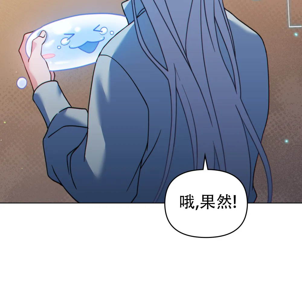 《转世魔法师》第49话 第7页
