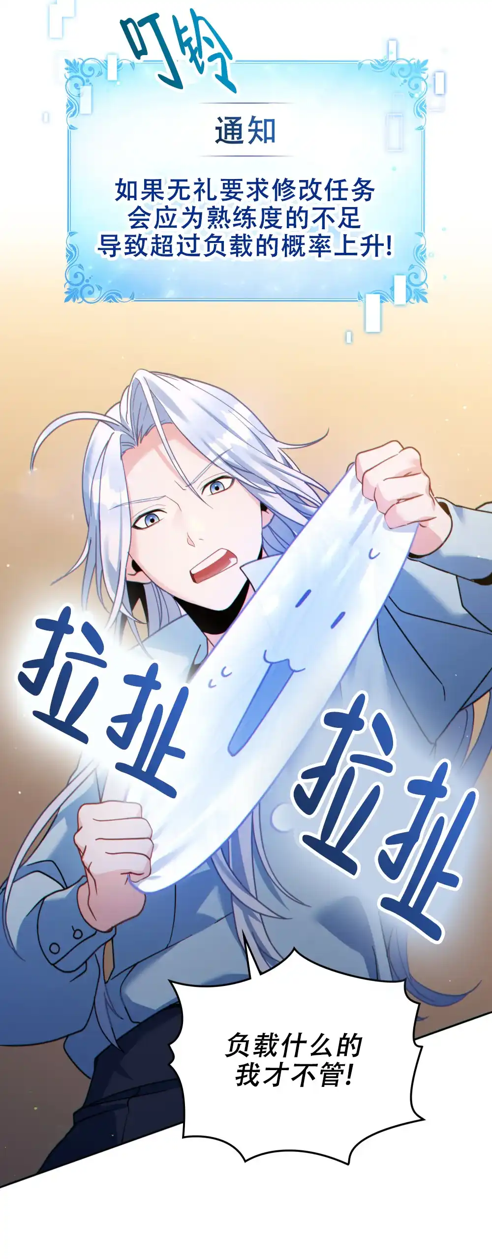 《转世魔法师》第49话 第3页