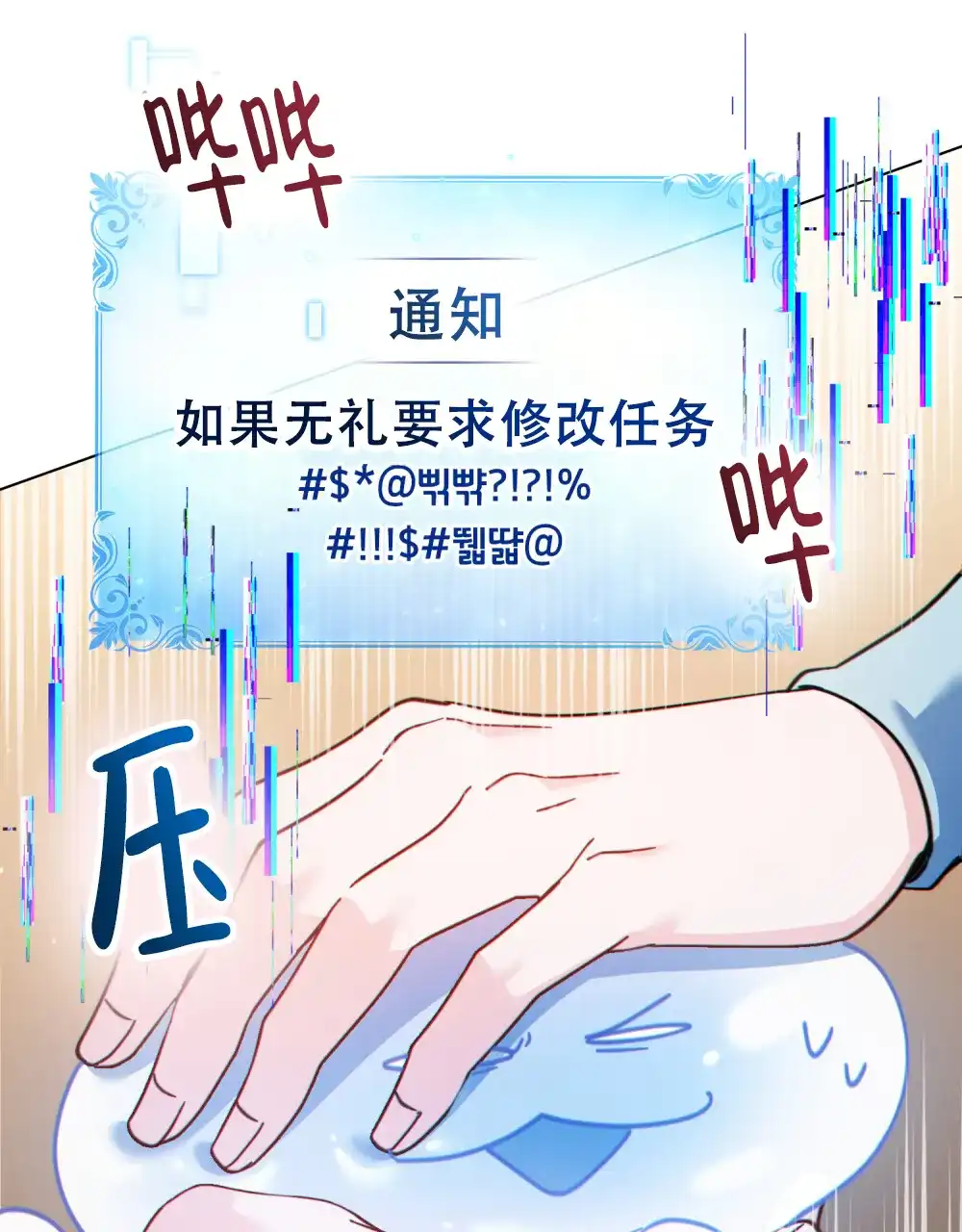 《转世魔法师》第49话 第4页