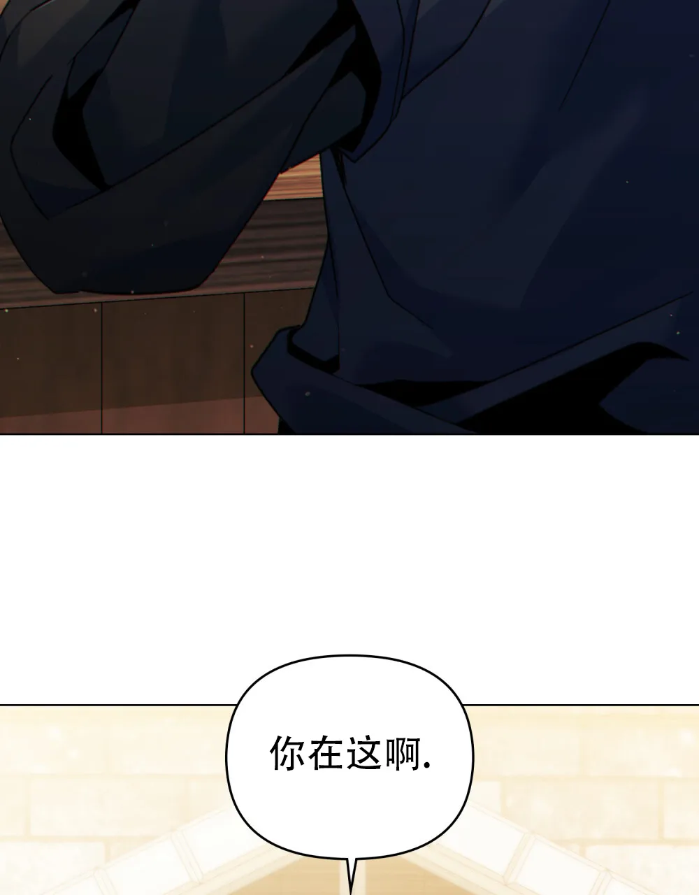 《转世魔法师》第49话 第33页