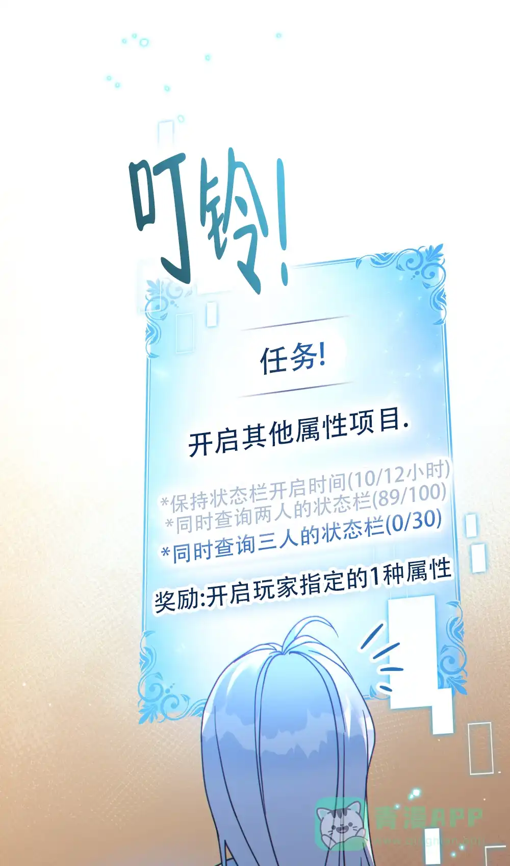 《转世魔法师》第49话 第6页