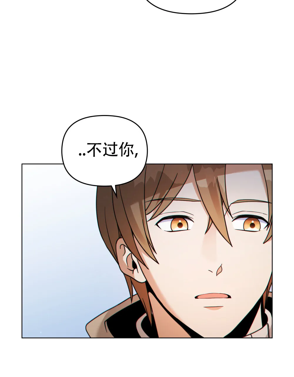 《转世魔法师》第49话 第18页