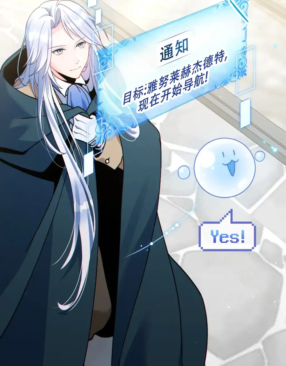 《转世魔法师》第49话 第27页