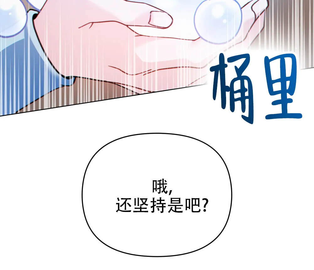 《转世魔法师》第49话 第5页