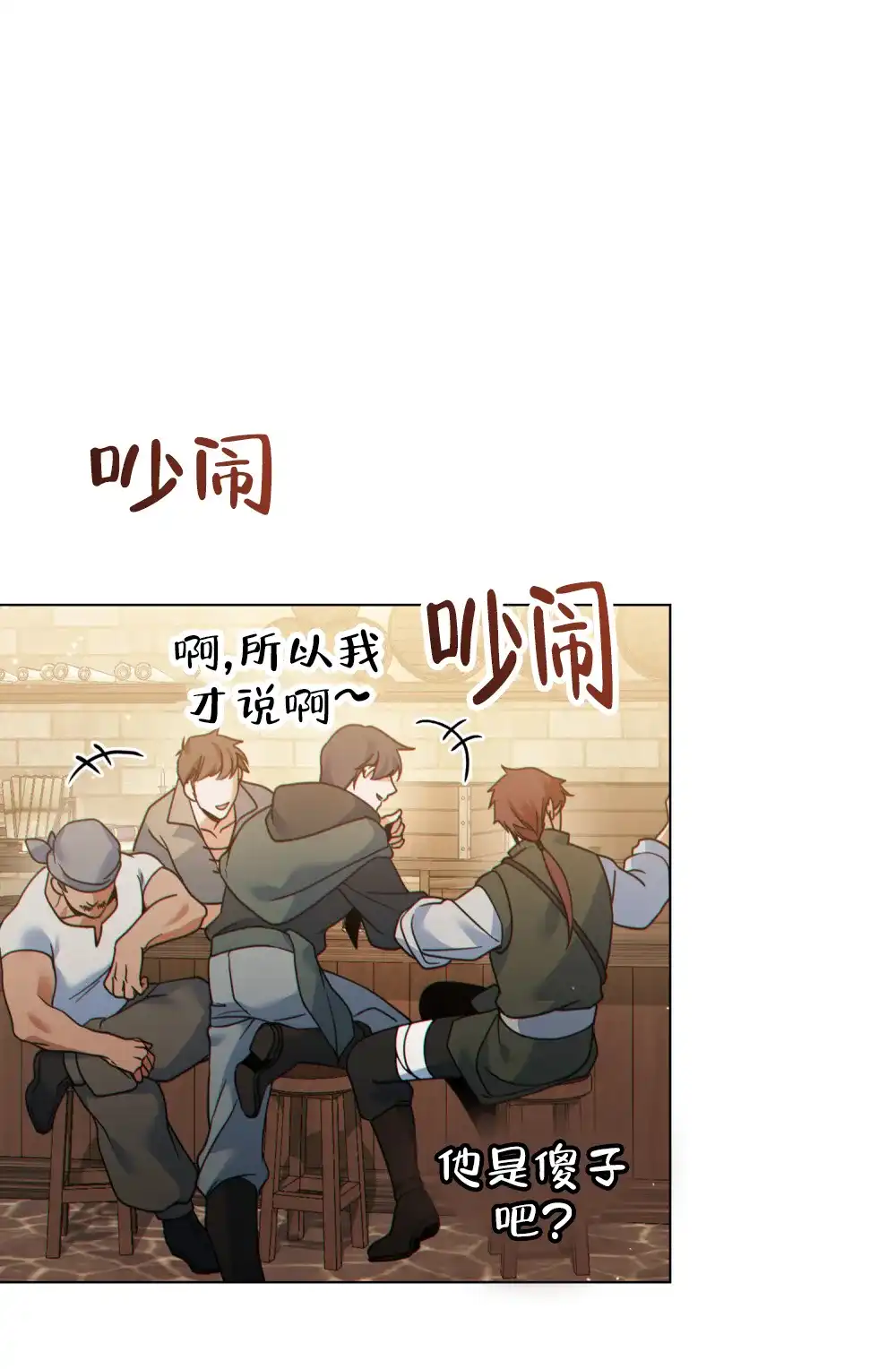 《转世魔法师》第49话 第30页