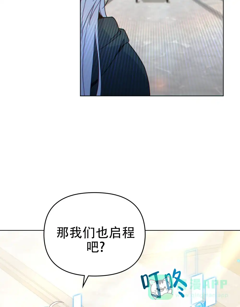 《转世魔法师》第49话 第26页