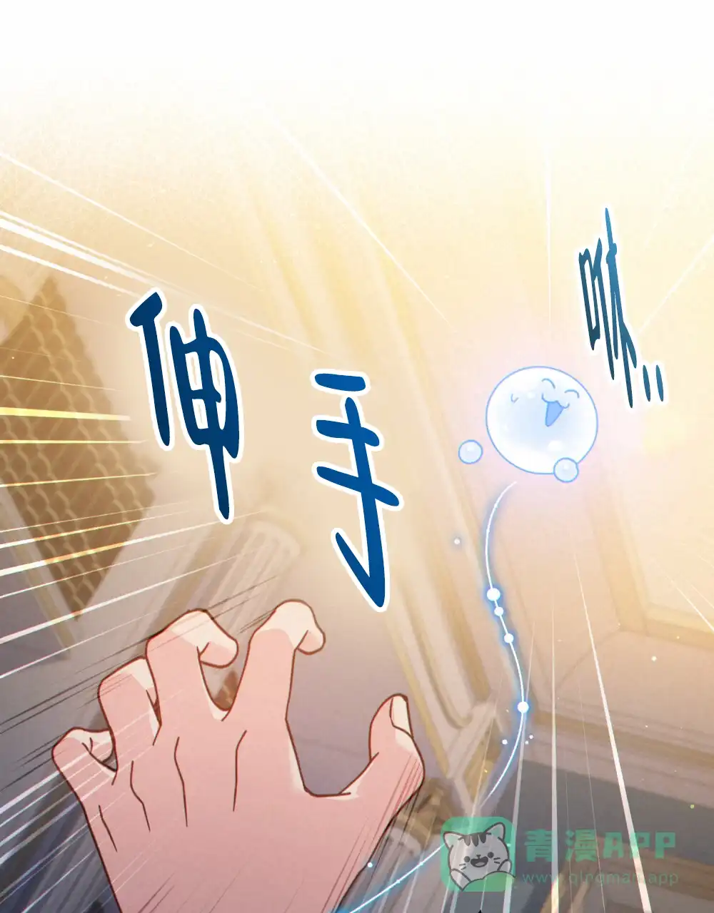 《转世魔法师》第49话 第1页