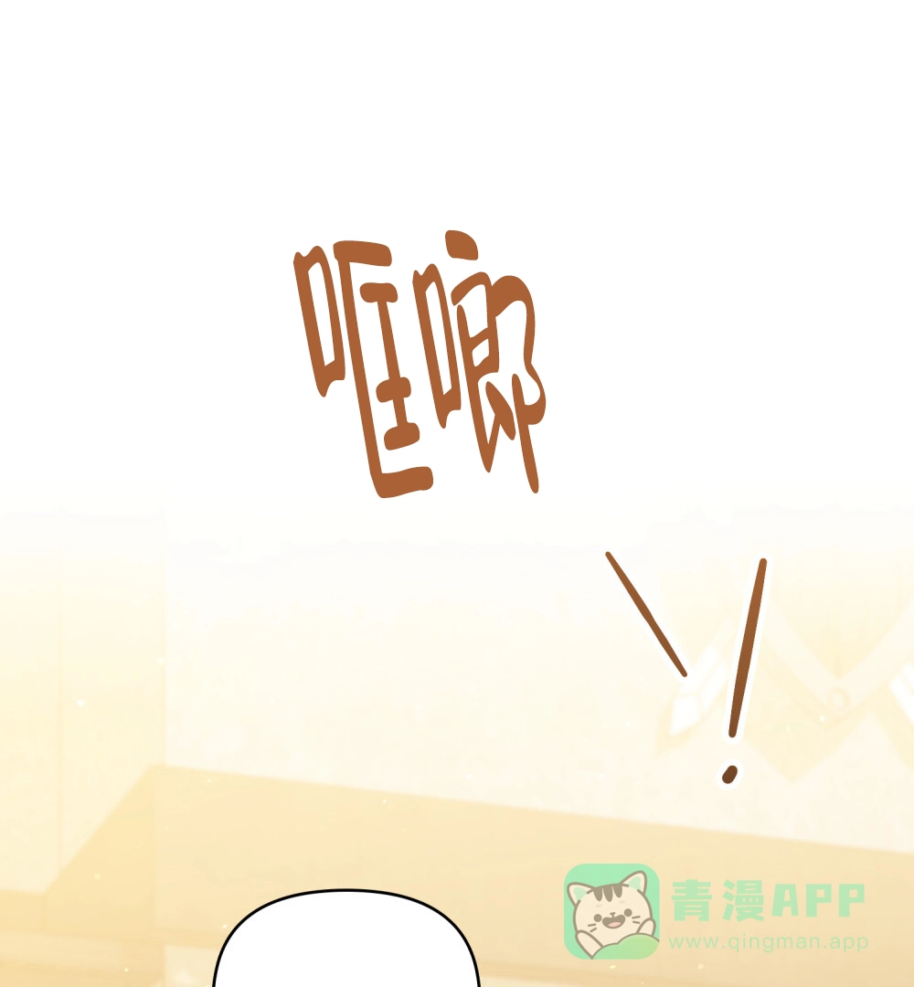 《转世魔法师》第49话 第31页