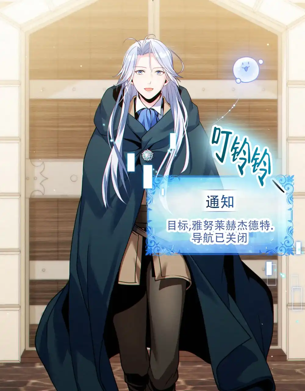 《转世魔法师》第49话 第34页