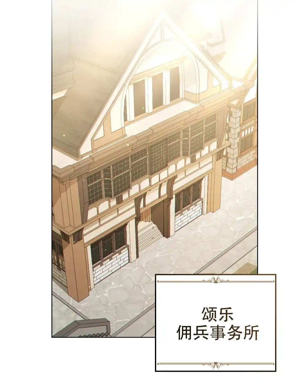 《转世魔法师》第49话 第29页