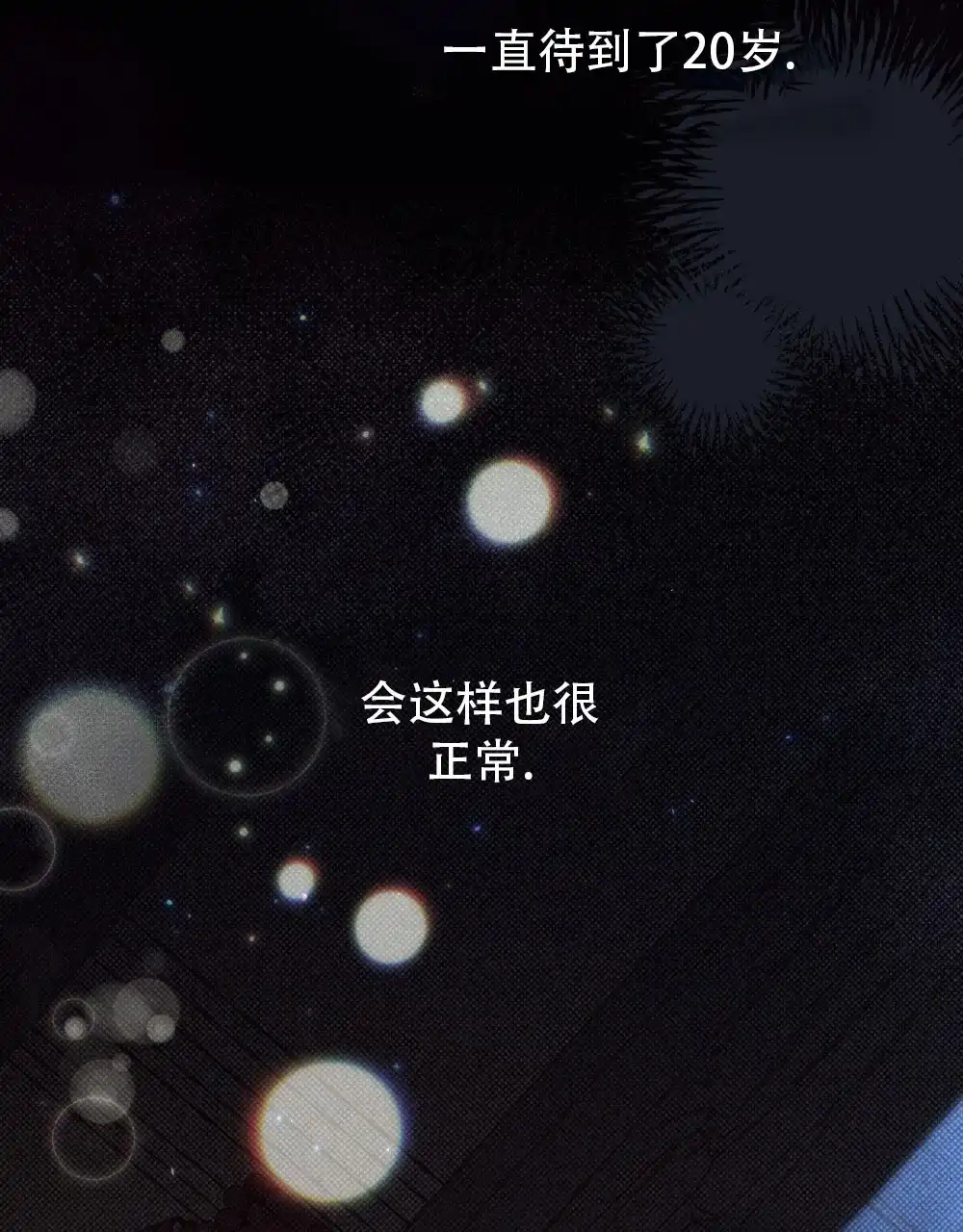 《转世魔法师》第5话 第15页