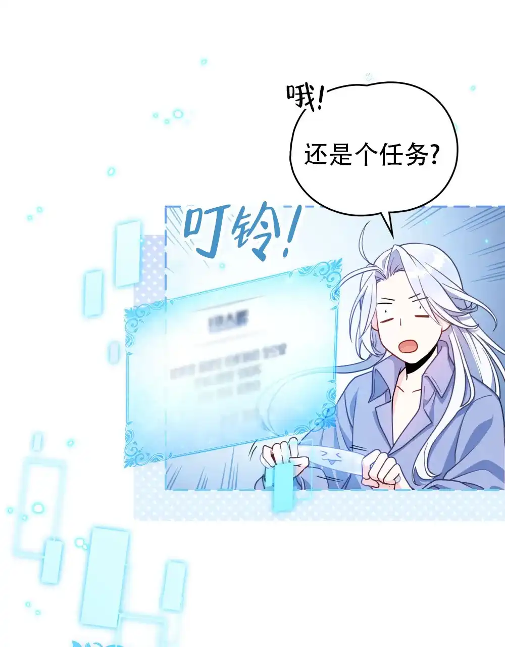 《转世魔法师》第5话 第27页