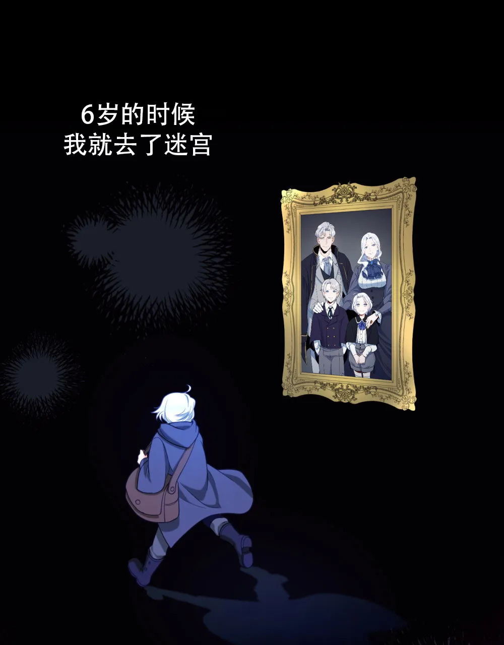 《转世魔法师》第5话 第14页