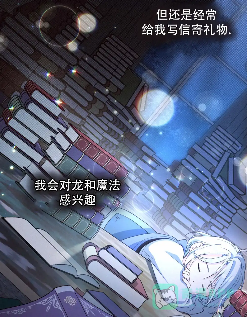 《转世魔法师》第5话 第16页