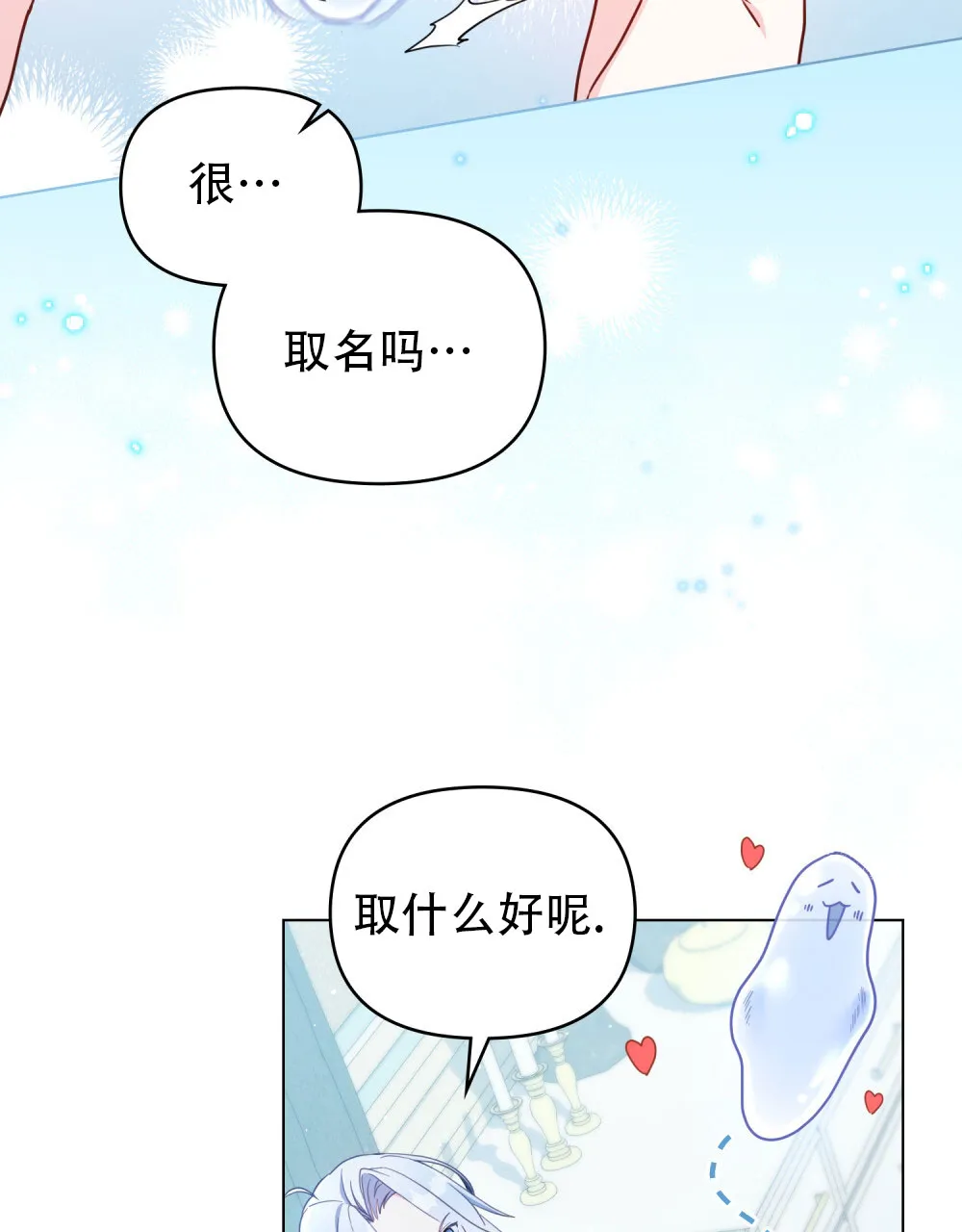 《转世魔法师》第5话 第29页