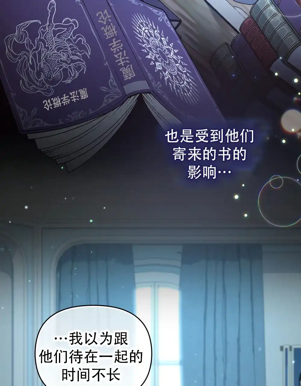 《转世魔法师》第5话 第17页