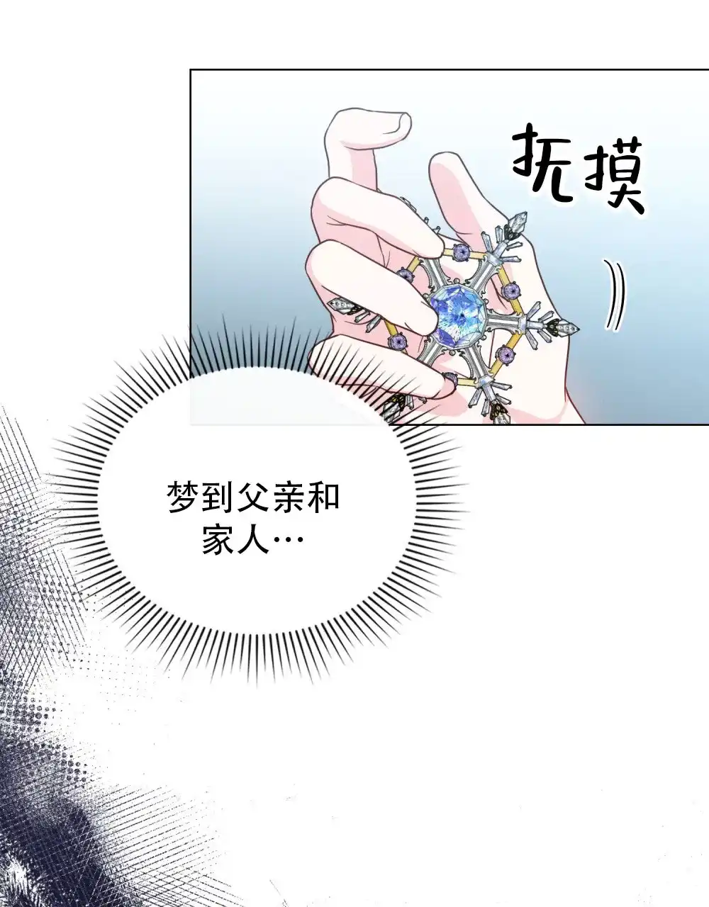 《转世魔法师》第5话 第12页