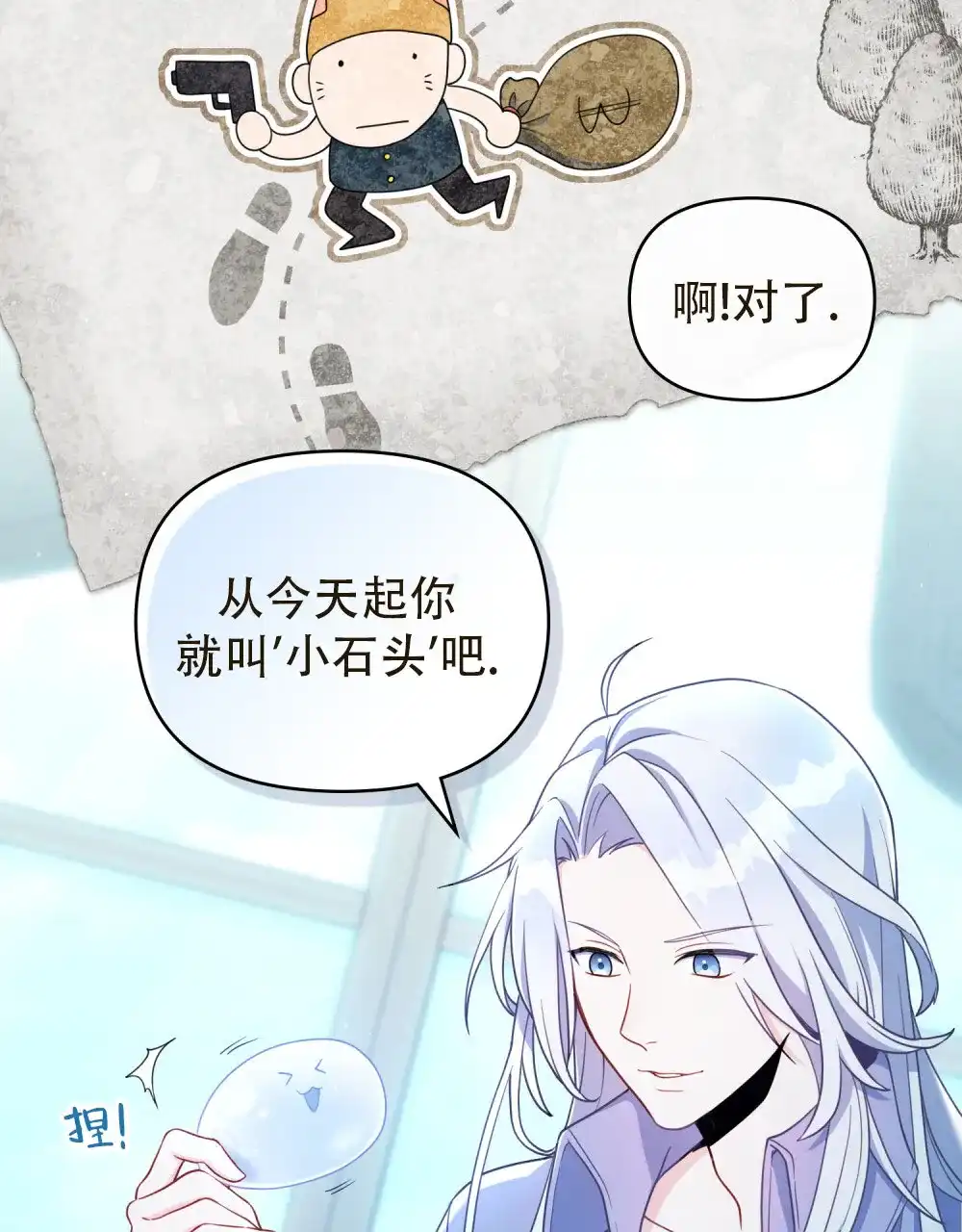 《转世魔法师》第5话 第32页