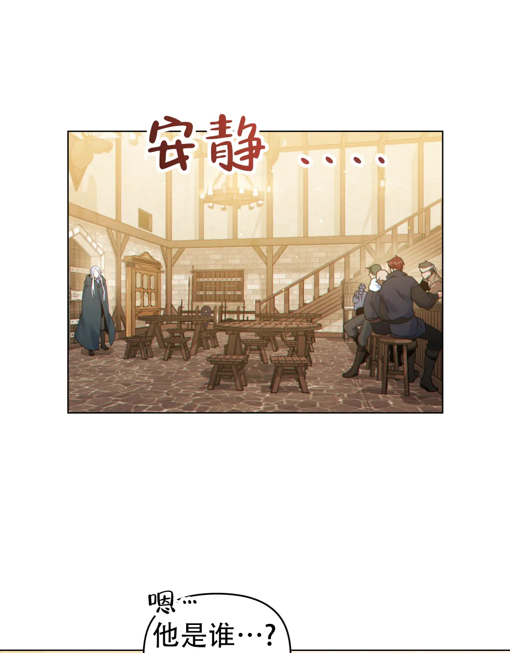 《转世魔法师》第50话 第5页