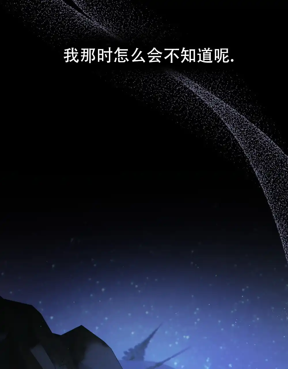 《转世魔法师》第50话 第29页