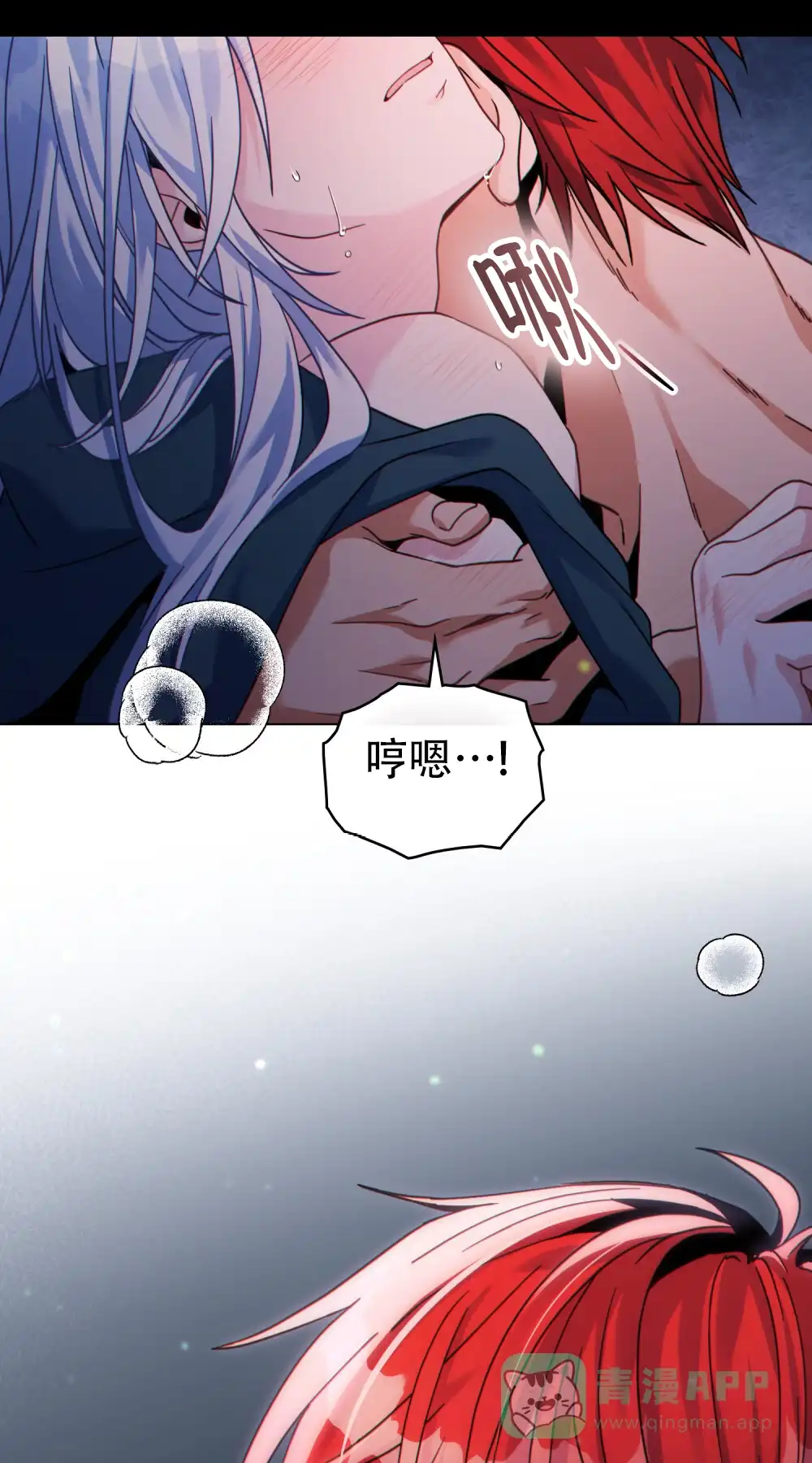 《转世魔法师》第50话 第1页