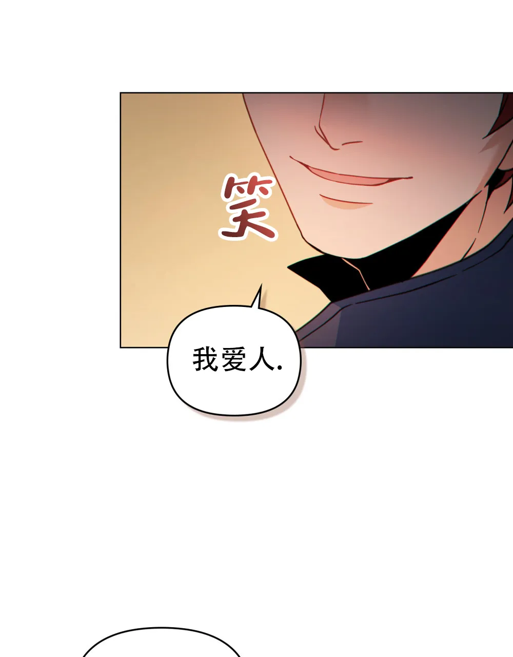 《转世魔法师》第50话 第7页