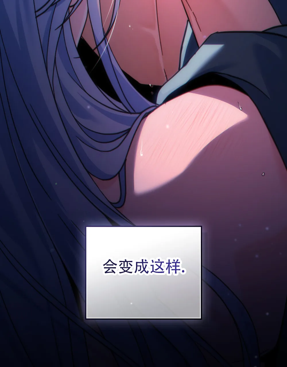 《转世魔法师》第50话 第3页