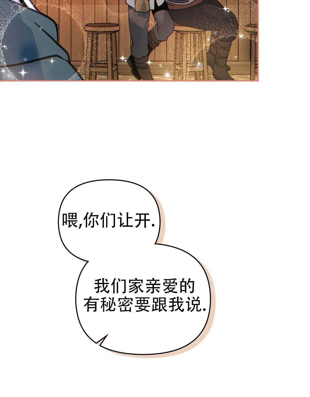 《转世魔法师》第50话 第13页