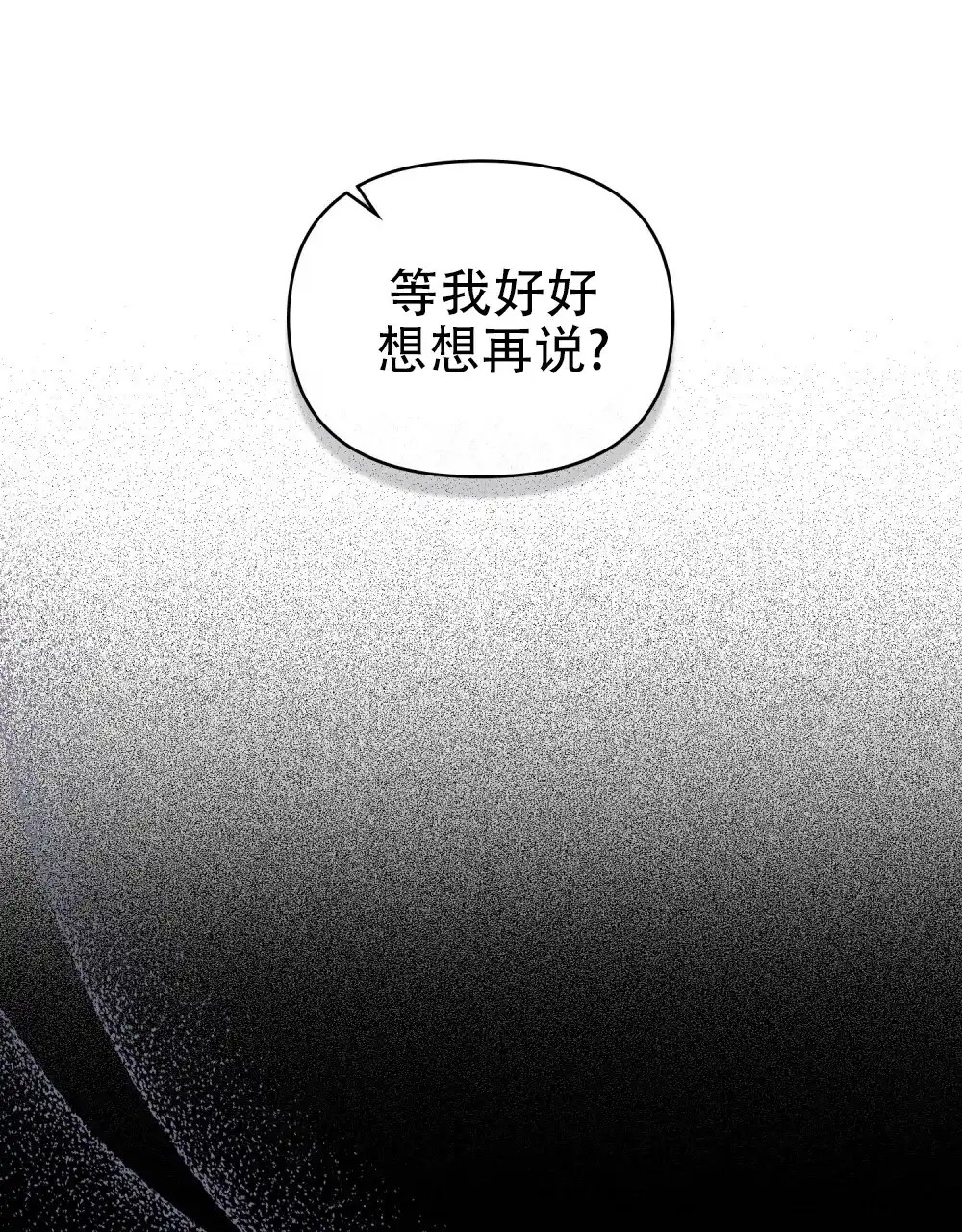《转世魔法师》第50话 第28页