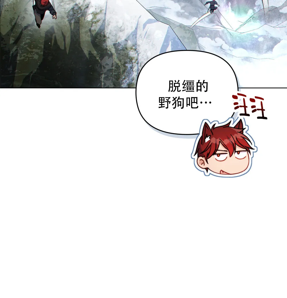 《转世魔法师》第51话 第15页