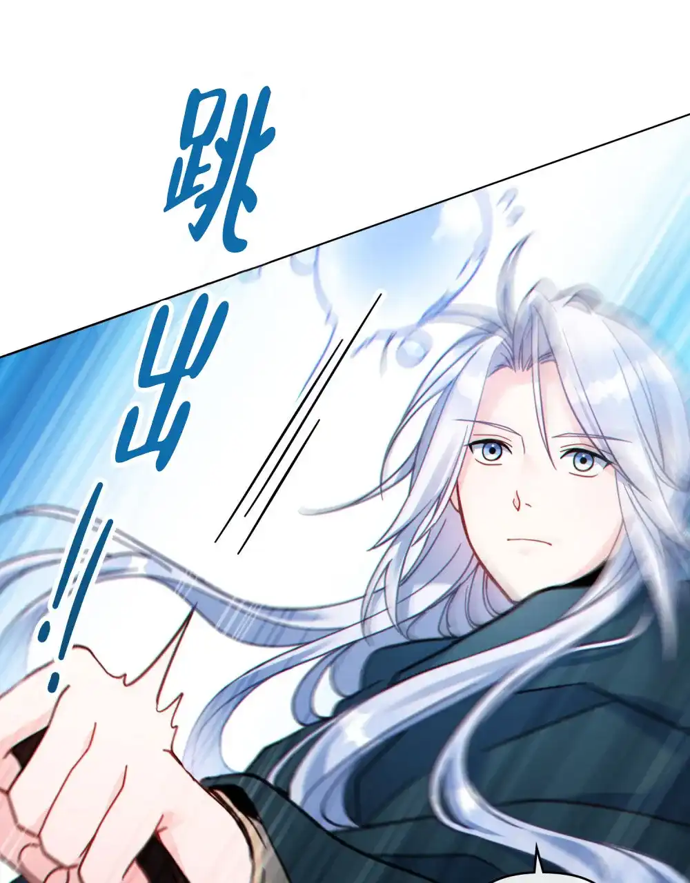《转世魔法师》第51话 第30页