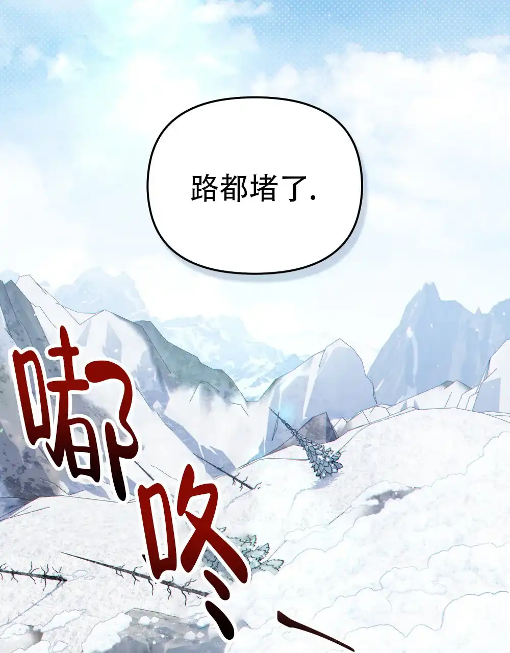 《转世魔法师》第51话 第18页