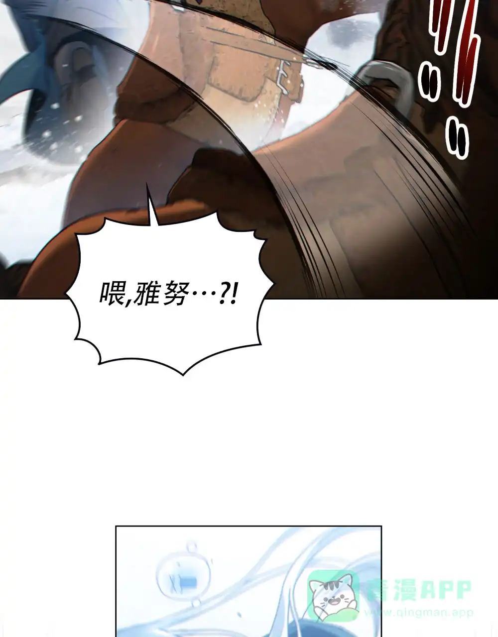 《转世魔法师》第51话 第36页