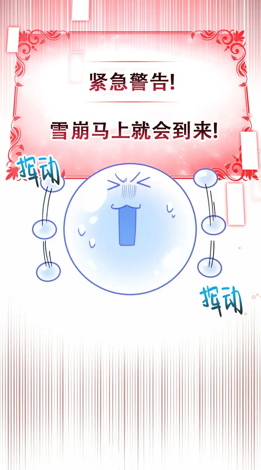 《转世魔法师》第51话 第32页