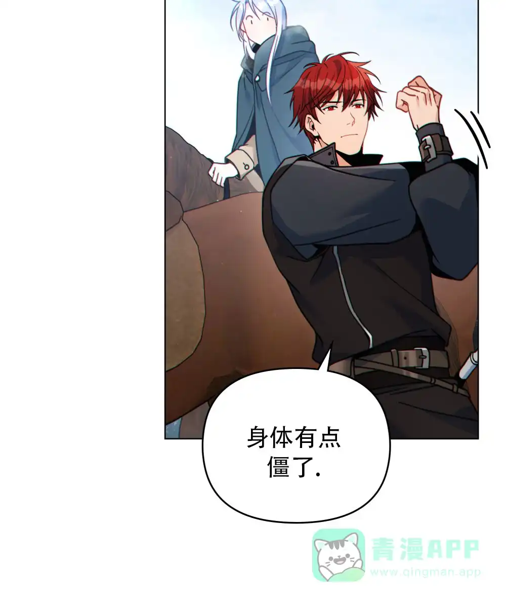 《转世魔法师》第51话 第11页