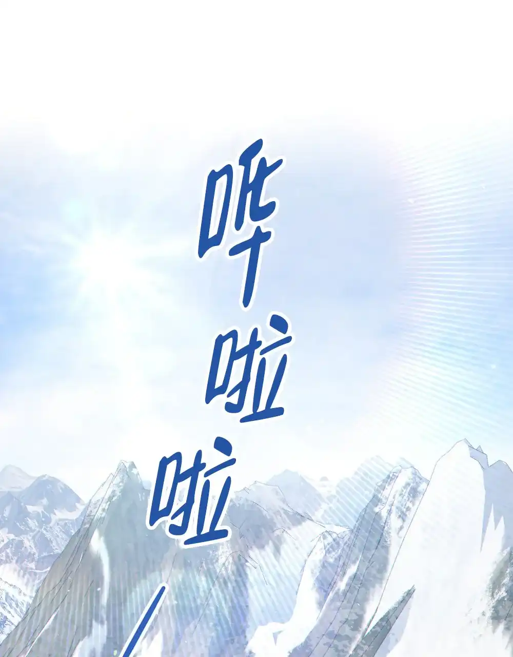 《转世魔法师》第51话 第4页