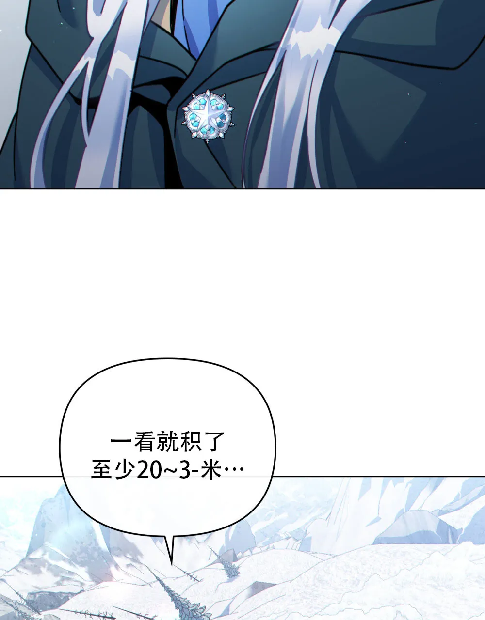 《转世魔法师》第51话 第22页