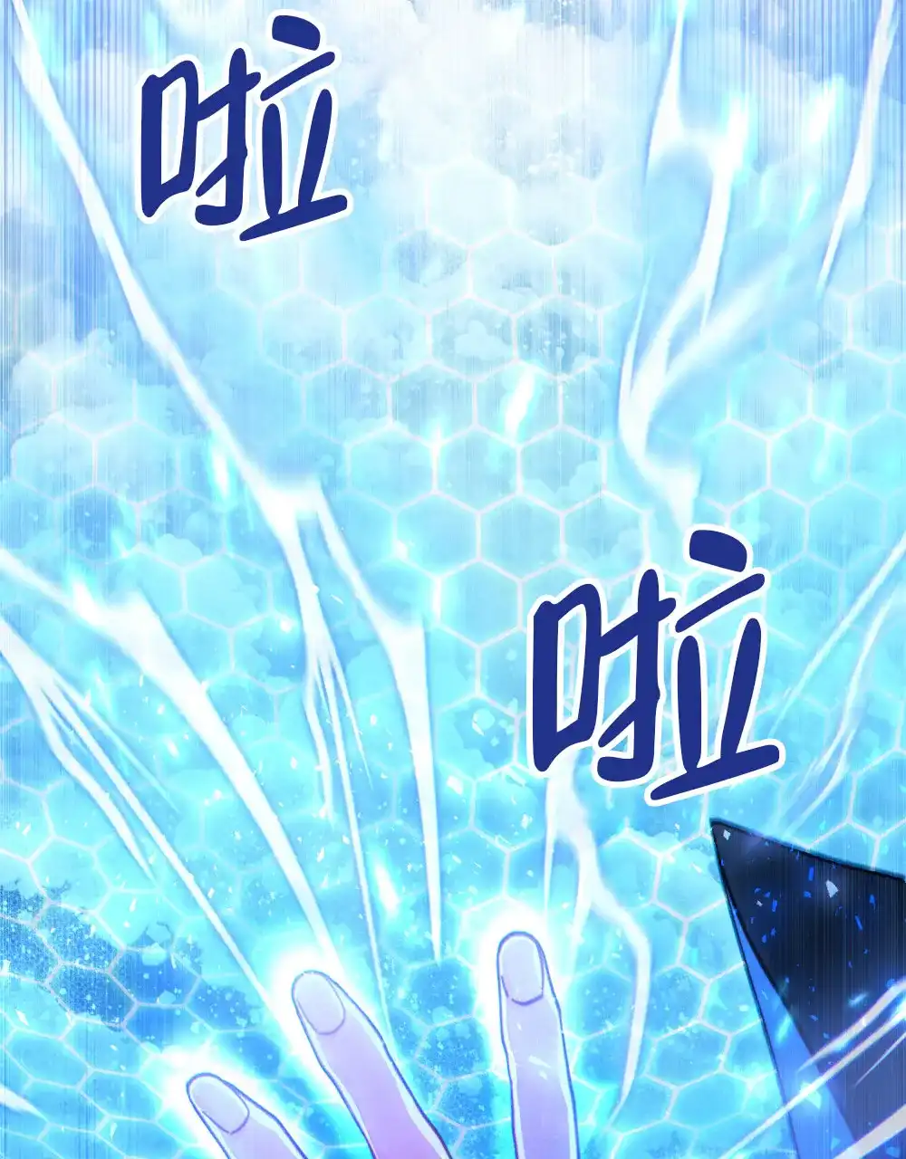 《转世魔法师》第51话 第38页