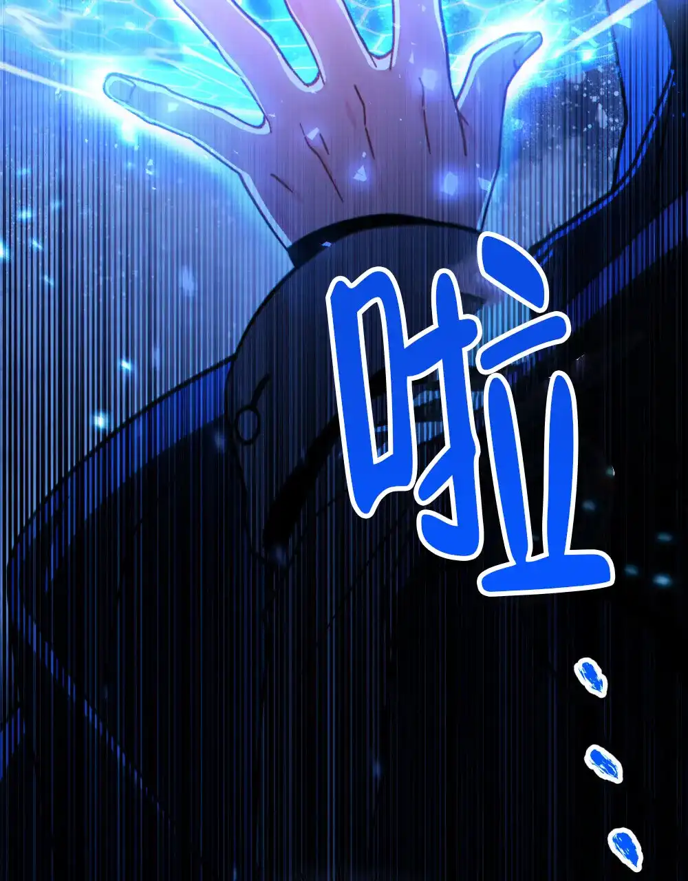 《转世魔法师》第51话 第39页