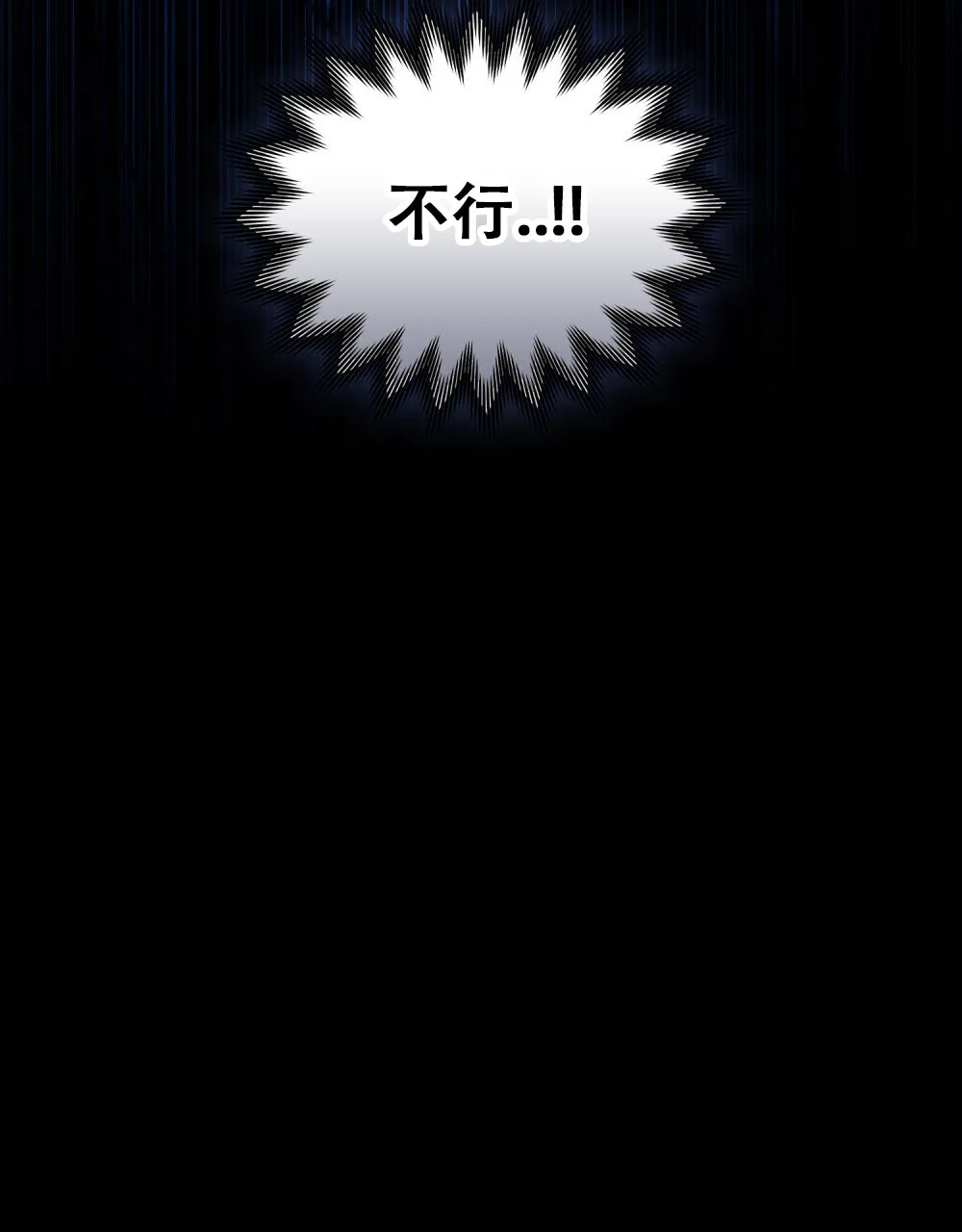 《转世魔法师》第51话 第40页