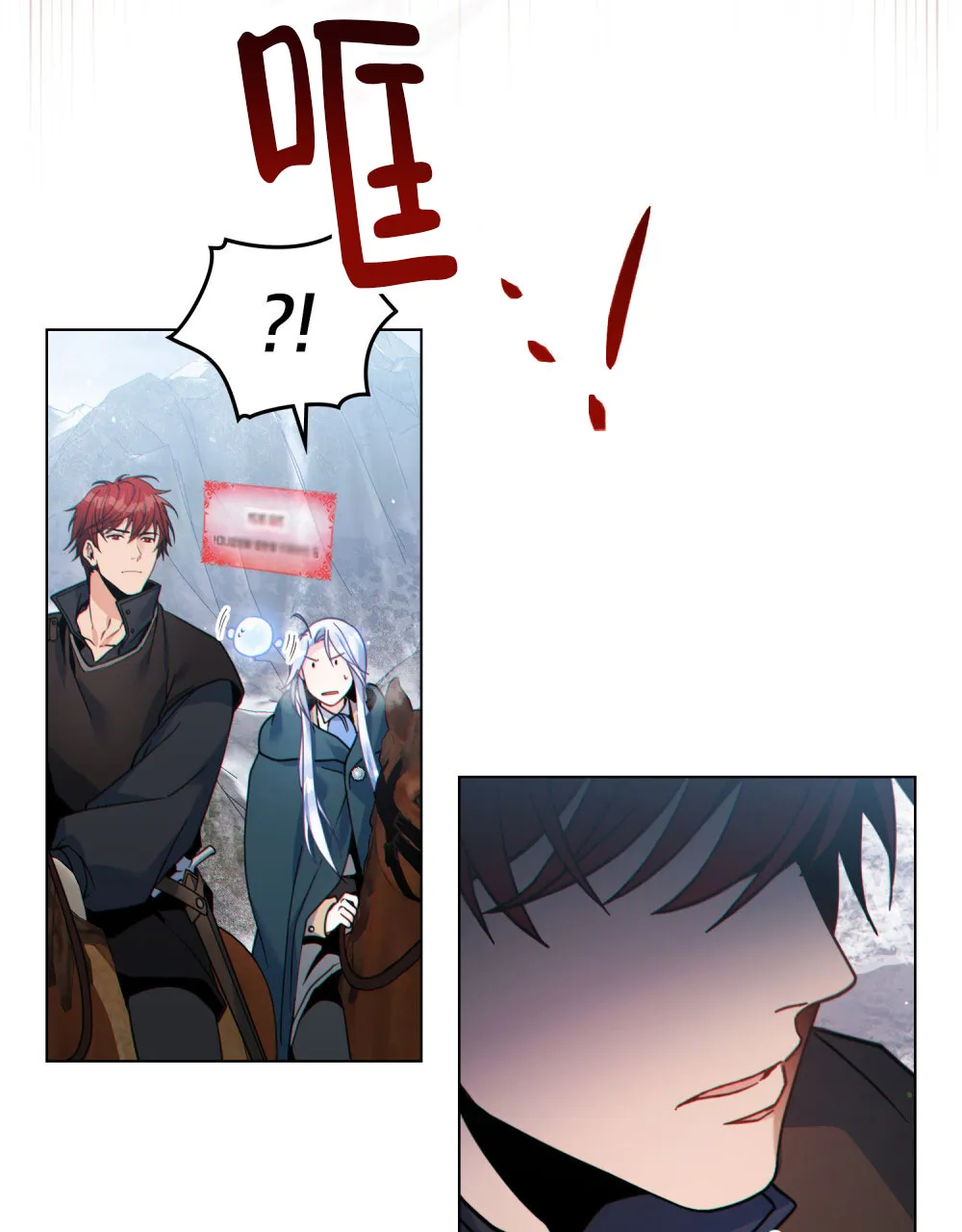 《转世魔法师》第51话 第33页