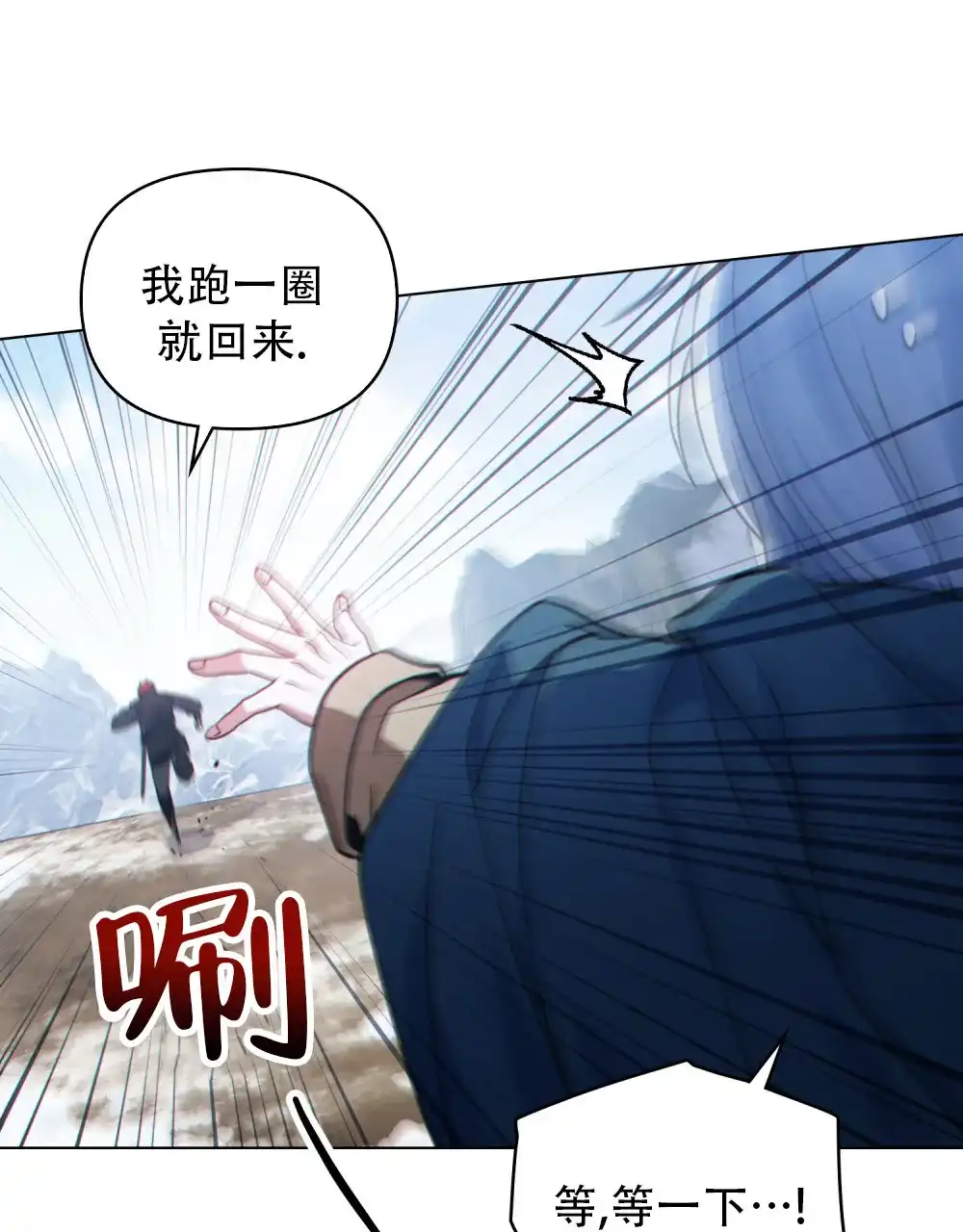 《转世魔法师》第51话 第12页