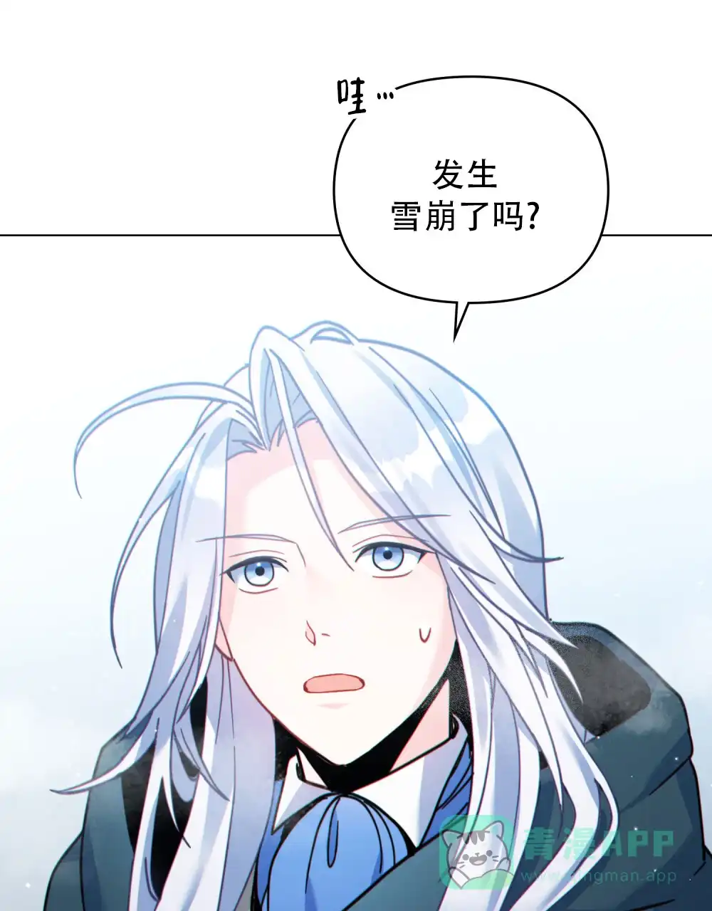 《转世魔法师》第51话 第21页