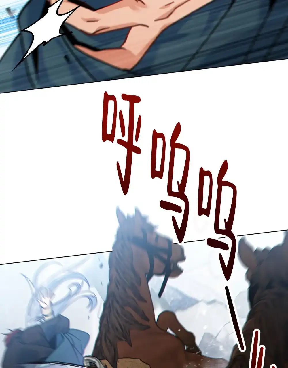 《转世魔法师》第51话 第35页