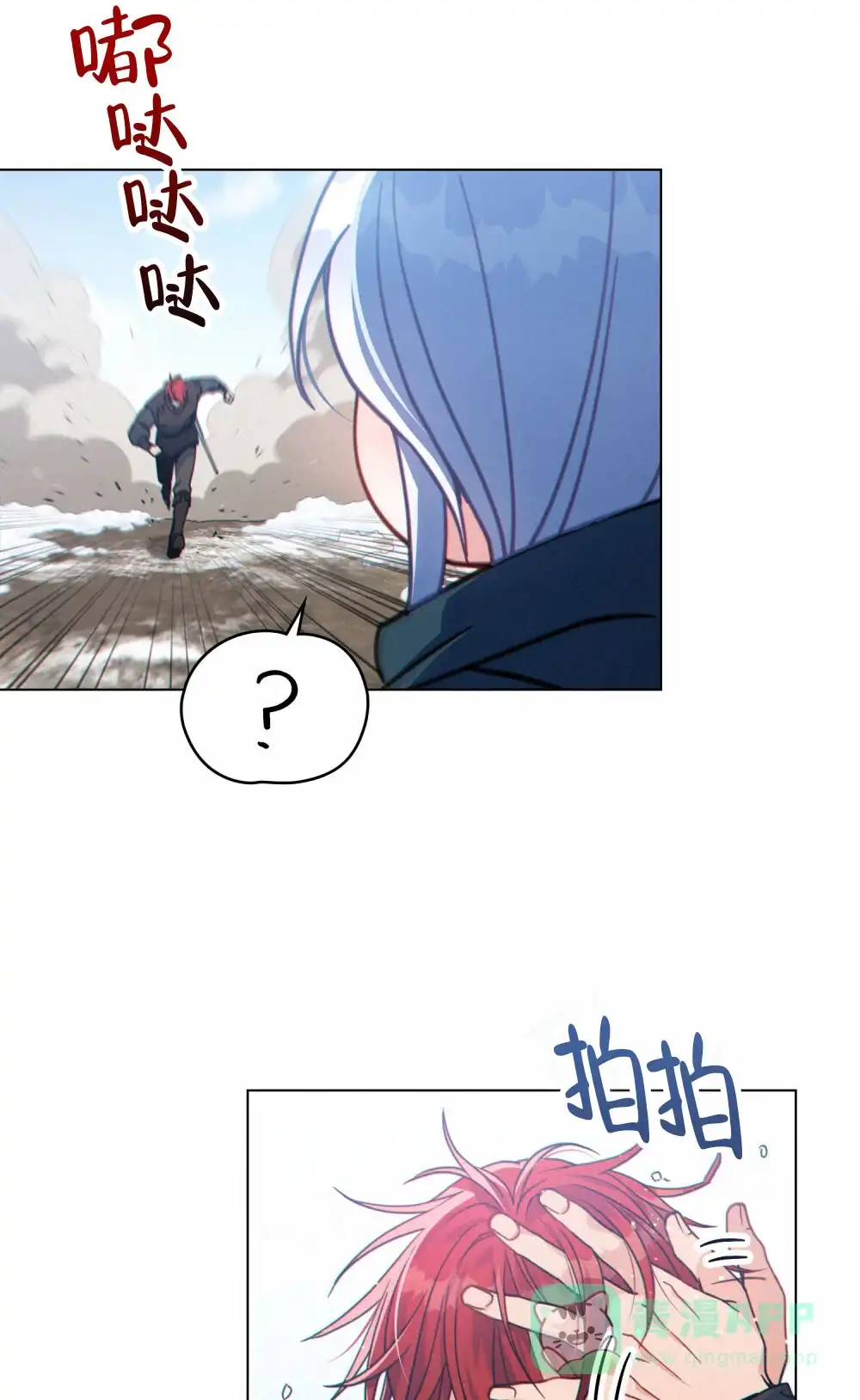 《转世魔法师》第51话 第16页