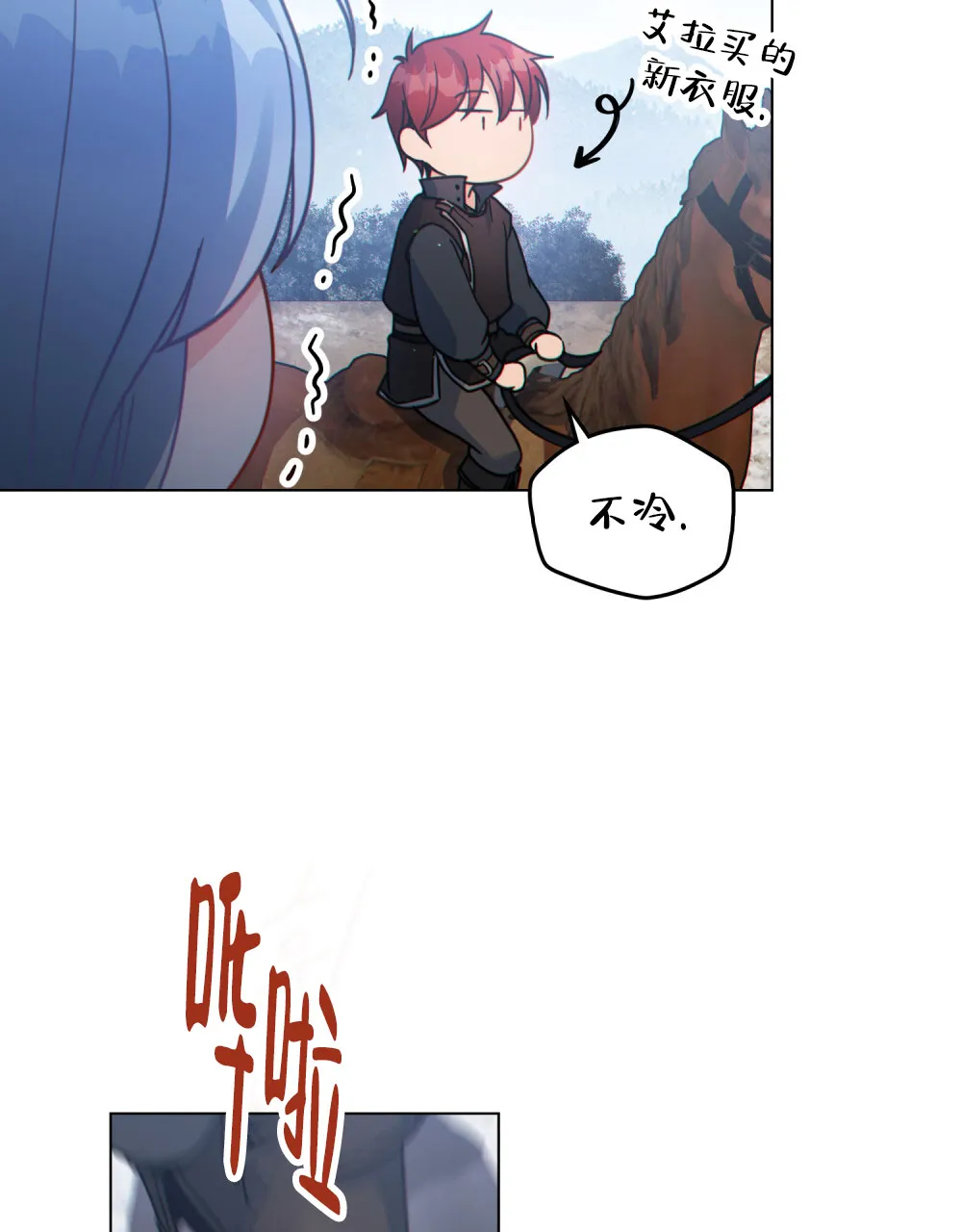 《转世魔法师》第51话 第9页